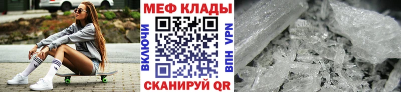 Купить где  Валдай  МЯУ-МЯУ кристаллы 